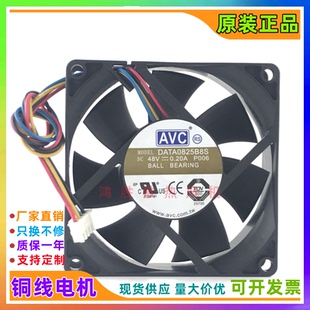 台湾AVC DATA0825B8S 8025 48V 0.20A 8厘米大风量双滚珠散热风扇