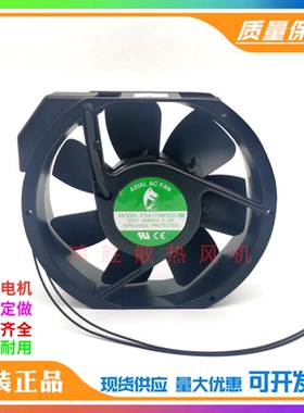 全新丰生FSA1738H22L3B 220V 0.15A 220V 17CM交流风机 散热风扇