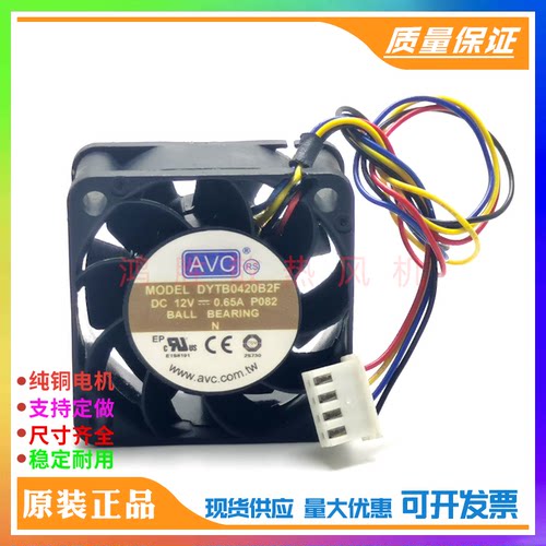 AVC DYTB0420B2F 4020 DC12V 0.65A 4CM 4线PWM温控 机箱散热风扇
