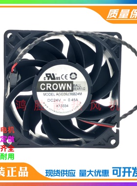 原装正品CROWN AGE09238B24M 24V 0.45A 9038 9CM 大风量散热风扇