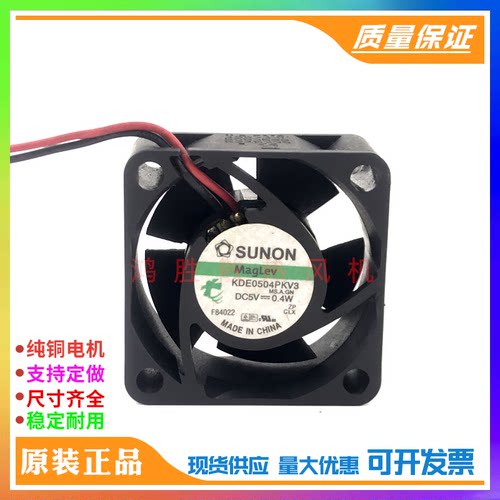 KDE0504PKV3 4020 DC5V 0.4W 4CM/厘米 交换机静音散热风扇