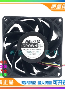 原装正品CROWN AGB09238B24U DC24V 1.13A 9厘米/cm 散热风扇