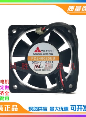 FD246025EB 6CM 24V 0.21A Y.S.TECH元山 6025工控变频器散热风扇