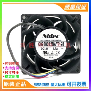 Nidec 9038 G0938C12BAYP 1.7A高转速大风散热风扇9CM 原装 12V