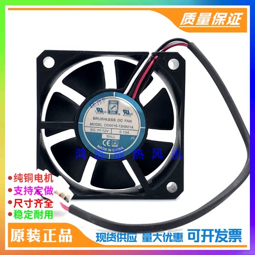 6015 全新OD6015-12HB01A 6015 6CM 双滚珠轴承 12V机箱散热风扇