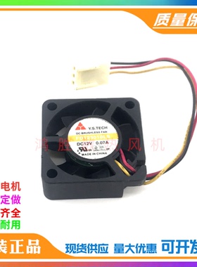 元山 Y.S.TECH FD123010LS 12V 0.07A 3010 3线 微型静音散热风扇