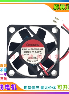 EB40101S2-000C-999 4010 12V 1.08W 4厘米 2线静音散热风扇