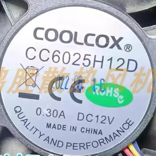 COOLCOX全新CC6025H12D DC12V 0.30A 6025 6CM机箱散热风扇