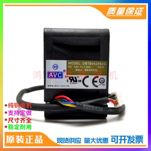 AVC 4028 12V 1.00A DBTB0428B2G 4CM暴力增压服务器电源散热风扇