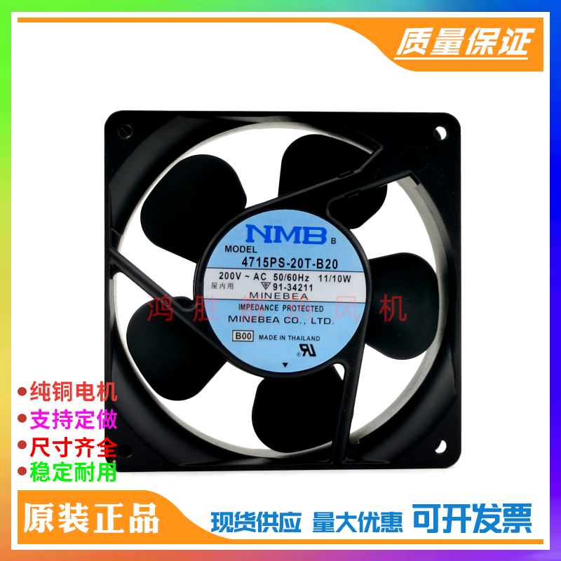 4715MS/PS/FS-20T/22T/23T/20W-B50/B30/B20/5A 12CM轴流风机220V