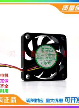 永林YOUNGLIN DFB451012M 12V 0.8W 4510 4.5CM 机箱静音散热风扇