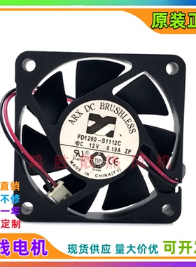 台湾ARX FD1260-S1112C DC12V 0.19A 6015 6cm 机箱静音 电源风扇