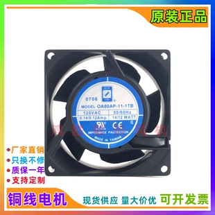 WB原装 OA80AP 120VAC 正品 0.14A散热风扇