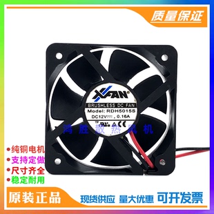 正品原装XFAN RDH5015S DC12V 0.16A 5CM 5015 2线变频器散热风扇