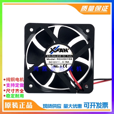 正品原装XFAN RDH5015S DC12V 0.16A 5CM 5015 2线变频器散热风扇