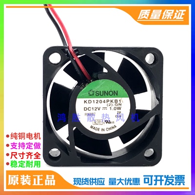 KD1204PKB1 4020 12V 1.0W 4CM/厘米 2线交换机静音散热风扇