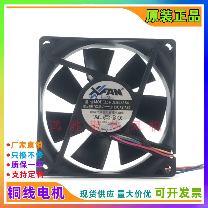 原装新瑞联 RDL8025B4 DC48V 0.13A 8cm厘米四线 pwm温控散热风扇