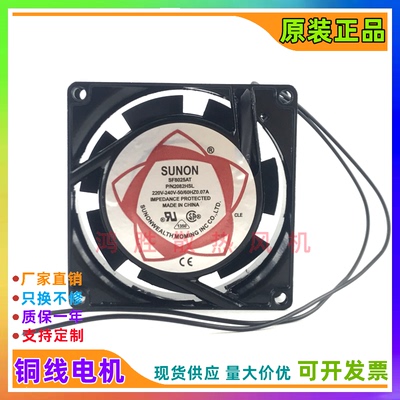 SF8025AT P/N2082HSL 220-240V 0.07A 8厘米散热风扇轴流风机