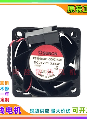 PE40282B1-Q00C-A99 24V 3.56W 4028 4CM 2线 变频器散热风扇