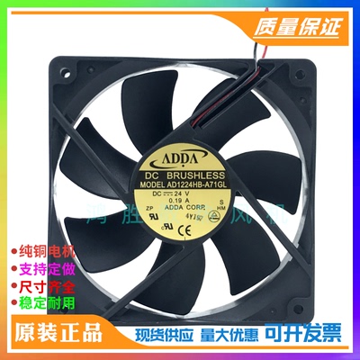 台湾协喜ADDA AD1224HB-A71GL AD1224UB-A72GL 24V散热风扇0.19A