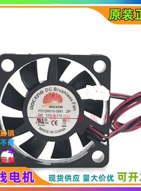 全新DOCENG FD124010-SM1 4010 12V 0.11A 静音液压轴承散热风扇