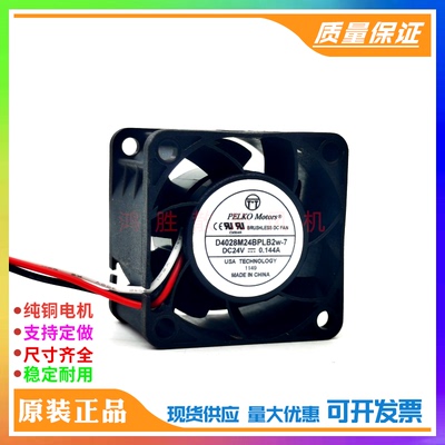 正品PELKO D4028M24BPLB2W-7 DC24V 0.144A 4028静音机箱散热风扇