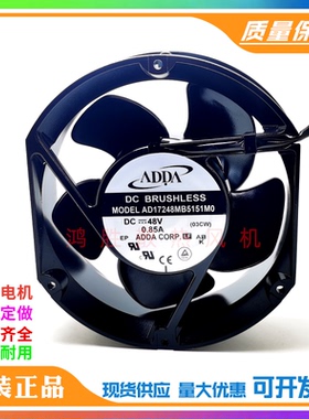 AD17248MB5151M0 48V 0.85A 原装正品ADDA 172*150*51MM 进口风扇