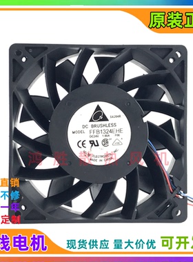 原装台达 24V 1.80A FFB1324EHE 130*130*38MM大风量直流散热用扇