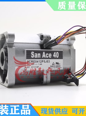 9CRE0412P5J03 原装正品山洋风机 4056mm 12V 1.4A 直流 散热风扇