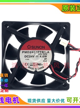 PMD2407PTB1-A 24V 4.3W 7CM 7025 3线变频器大风量散热风扇