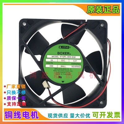 原装IMC BOXER 4710PL-05W-B30 24V 0.21A 12025 12CM 变频器风扇