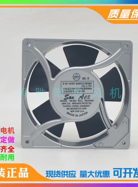 原装SANYO 三洋 91-14787 109-005 0.2A 12038 日本机箱散热风扇