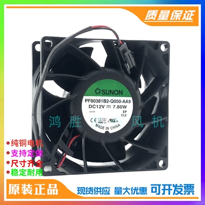 PF80381B2-Q050-AA9 8038 DC12V 7.80W 8厘米/cm 大风量散热风扇