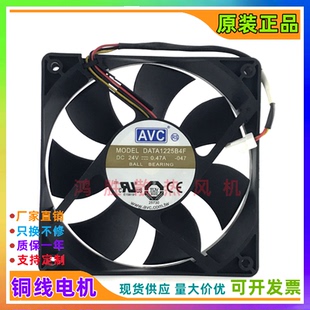 原装AVC DATA1225B4F DC24V 0.47A 三线 12025 12cm防水散热风扇