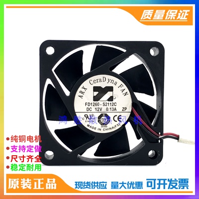 台湾三匠ARX FD1260-S2112C 6015 6cm 12V 0.13A 2线静音散热风扇