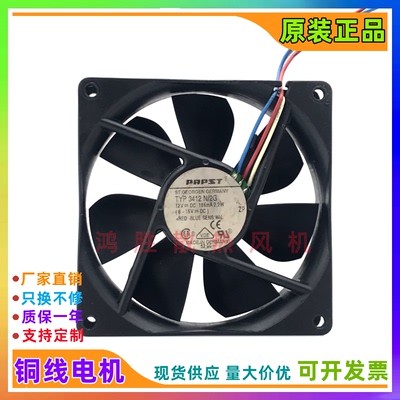 原装德国 TYP 3412 N/2G 12V 2.2W 185MA 3线散热风扇9CM