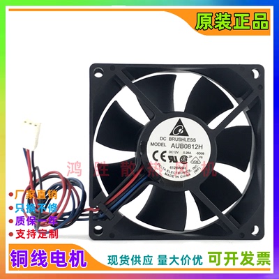 台达 AUB0812H DC12V 0.26A 8025 8CM 液压磁浮轴承 静音散热风扇