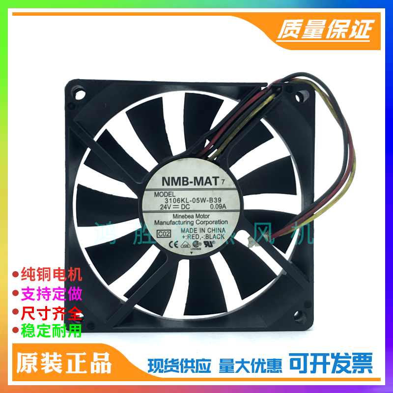 3106KL-05W-B39 NMB 8015 24V 0.09A 8CM 双滚珠复印机变频器风扇