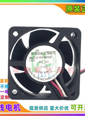 欣瑞联 RDH4020B 12V 0.12A 4020 4cm厘米交换机机箱静音散热风扇