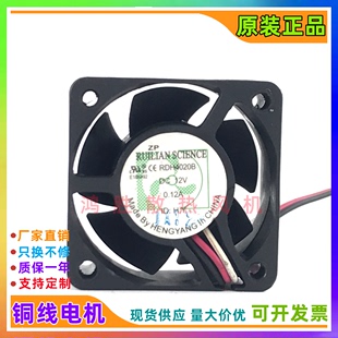 0.12A 欣瑞联 12V 4020 RDH4020B 4cm厘米交换机机箱静音散热风扇