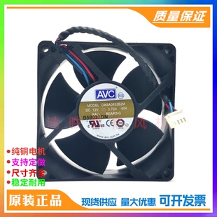 12V 大風(fēng)量散熱風(fēng)扇 原裝 8032 DASA0832B2M 雙滾珠 8CM AVC 0.70A