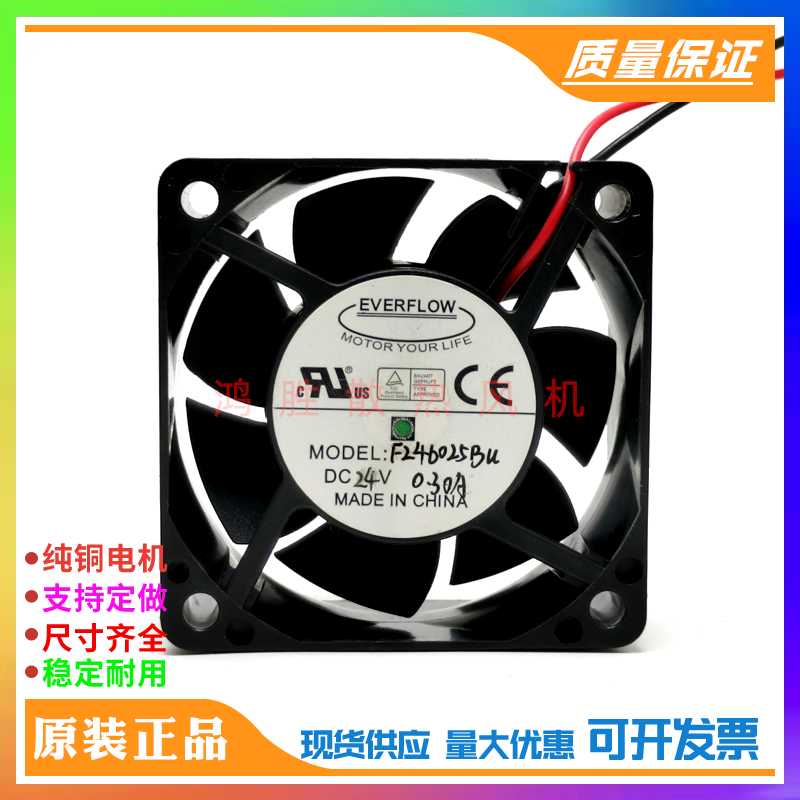 全新EVERFLOW F246025BU 24V 0.30A 6025 6cm 大风量机箱散热风扇