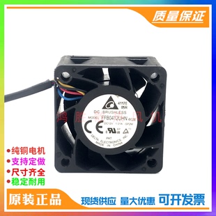 12V BC2E FFB0412UHN 超增压服务器散热风扇 4CM 4028 1.01A 台达