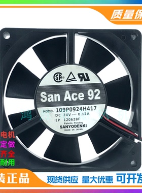 SANYO三洋24V 9025变频器风扇109P0924H401/H417/H201/H4D01/4D08