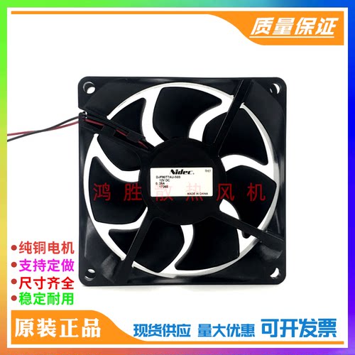 Nidec DJF80T7AU-S03 12VDC 0.25A 1726E 8025 8CM 机箱散热风扇