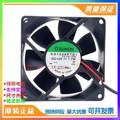 KD1208PTB1 /2 12V 1.7W 8025 8厘米 机箱电源变频器静音散热风扇