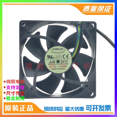 全新EVERFLOW F129025BM DC12V 0.18AMP 4线温控9025机箱散热风扇