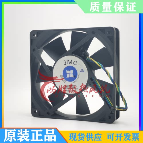 1225-12 DC12V 1.84A 12000B0038 原装JMC 4线 超大风量散热风扇