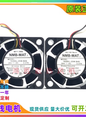 原装NMB 1606KL-05W-B49/B40 24V 0.07A 4015 打印机数控机床风扇
