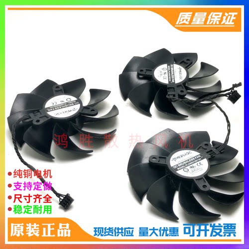 全新EVGA GTX1660 XC Ultra PLA09215S12H 51x51孔位显卡散热风扇